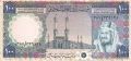 Saudi Arabia 100 Riyals, (1976)